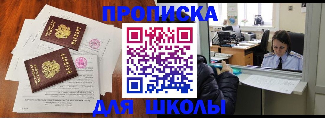 временная регистрация законно в Угличе