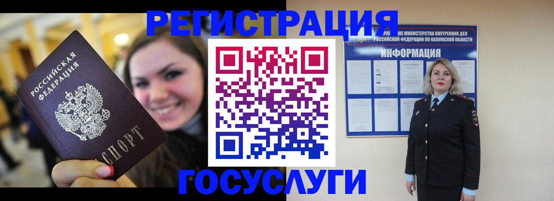 временная прописка в Угличе