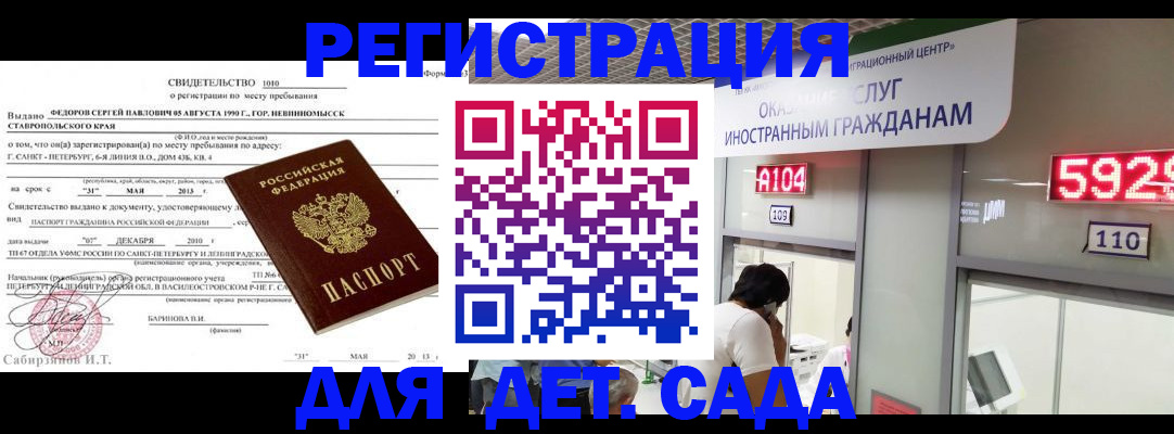 прописка иностранных граждан в Угличе